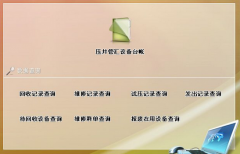 最好的工程物資管理軟件？