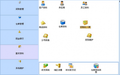 誰有公司辦公用品管理的軟件，有沒有免費的？