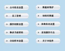 泛普軟件的人員管理軟件好在哪里？