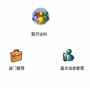 有沒有免費(fèi)管理工作與日程的軟件啊！