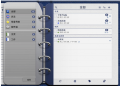 推薦一個日程表管理軟件！