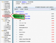 招聘管理系統(tǒng)哪家的好？