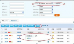 人才招聘管理系統(tǒng)，求推薦？