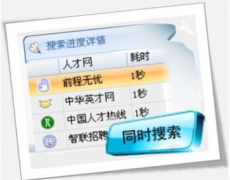 招聘管理軟件哪個好？
