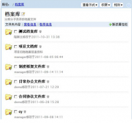 檔案管理軟件好用嗎？