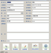 哪個(gè)固定資產(chǎn)管理軟件最好？