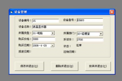固定資產(chǎn)的軟件升級(jí)，能否計(jì)固定資產(chǎn)？？