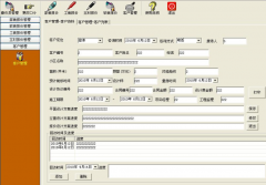 電腦報(bào)價(jià)管理系統(tǒng)