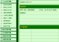 哪里有免費(fèi)的客戶關(guān)系管理系統(tǒng)CRM局域網(wǎng)版？