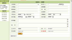 免費(fèi)crm系統(tǒng)能使用多久？
