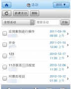 手機(jī)上的CRM系統(tǒng)主要有哪幾種？