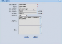 實(shí)驗(yàn)室設(shè)備管理系統(tǒng)的主要功能？