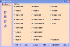 設(shè)備管理器哪里有？