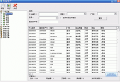 有免費(fèi)的設(shè)備管理軟件嗎？