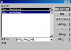工資表制作方法？