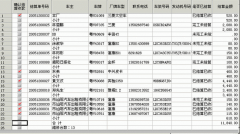EXCEL里如何打印工資條？