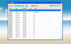 人事工資核算軟件哪個好用？