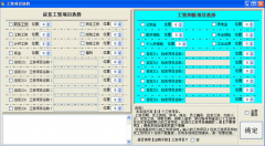 好用的工資核算軟件！