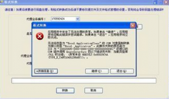 工行代發(fā)工資軟件要那個蜘蛛圖標(biāo)的？