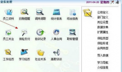 求一款零售店的客戶檔案管理軟件，要自動化的？