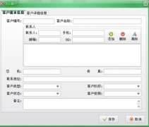 求推薦客戶檔案管理的軟件？