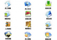 哪個軟件公司的人力資源管理系統(tǒng)軟件好用??？