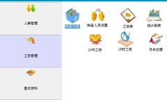 哪些軟件具備人事檔案管理？