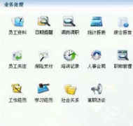 求最新人事檔案管理軟件，謝謝！