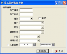 求市面上最好用的行政人事管理軟件！