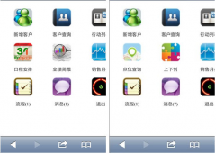 移動crm哪個好用？