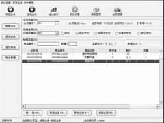 哪個(gè)公司的萬能銷售管理軟件最好？