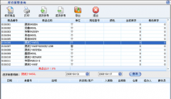 電子數(shù)碼產(chǎn)品和電腦銷售管理軟件，有破解版的嗎？