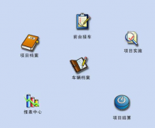 汽車配件管理用什么軟件，哪能下載到？