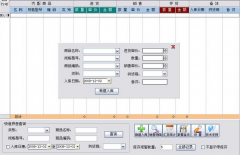 汽配銷售管理軟件用什么比較好？