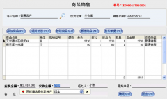 建立銷售訂單管理系統(tǒng)的成本是多少？