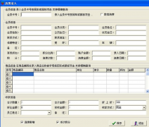 求一款免費(fèi)或破解的餐飲管理軟件！