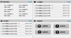 求推薦簡(jiǎn)單易用的項(xiàng)目管理軟件，可跟蹤項(xiàng)目信息？