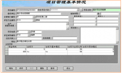 請(qǐng)問(wèn)：軟件項(xiàng)目管理哪里有？