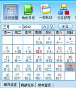 有沒(méi)有個(gè)人時(shí)間管理工具？