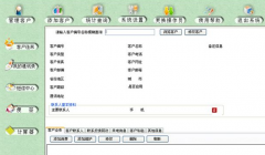 客戶(hù)管理信息系統(tǒng)什么最好？