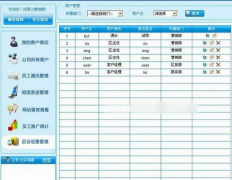 哪家的保險客戶管理軟件最好用呢？