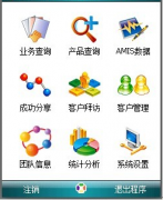 保險客戶管理軟件價格多少呢？