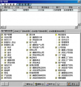 外貿(mào)客戶管理軟件有哪些不錯(cuò)的？