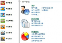 市場上有哪些好的外貿(mào)客戶管理軟件？