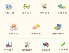 公司財務(wù)軟件紅字沖銷如何處理？