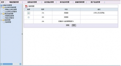 公司財(cái)務(wù)軟件哪些比較適用？