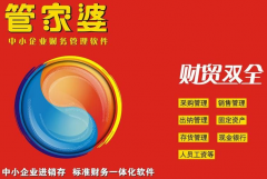 管家婆財務(wù)軟件密碼在哪里可以找到？