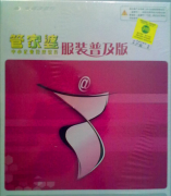 管家婆財(cái)務(wù)軟件更改名稱和價格,會不會亂賬？