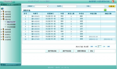 運輸車隊管理軟件