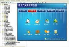 哪里有比較好的液化氣配送管理軟件下載?。?>
                    </a>
                </div>
                <div   id=